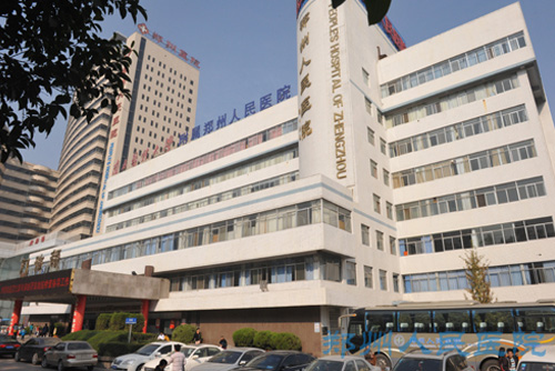 鄭州市人民醫(yī)院