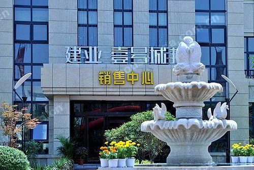 濟源建業(yè)廣場