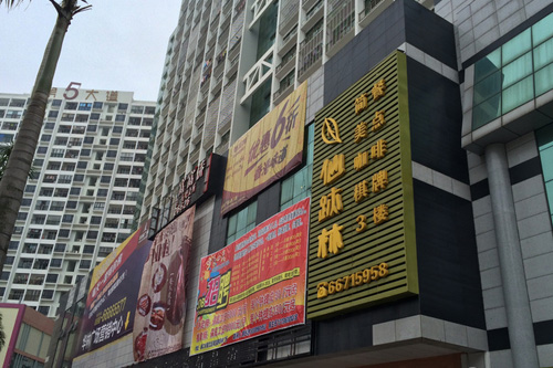 華林廣場