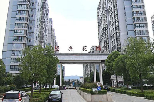 信陽經(jīng)典花園