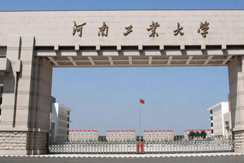 河南工業(yè)大學(xué)新校區(qū)圖書(shū)館