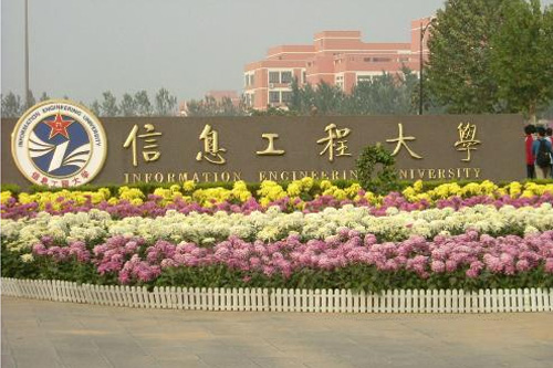 解放軍信息工程大學(xué)中心校區(qū)車(chē)庫(kù)
