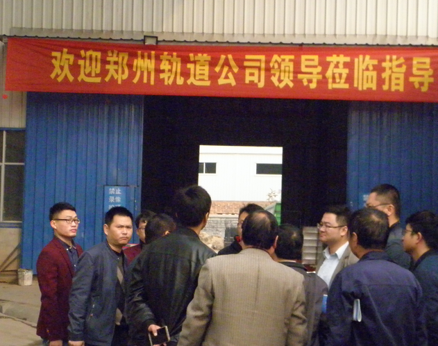 熱烈歡迎鄭州軌道公司**蒞臨指導(dǎo)