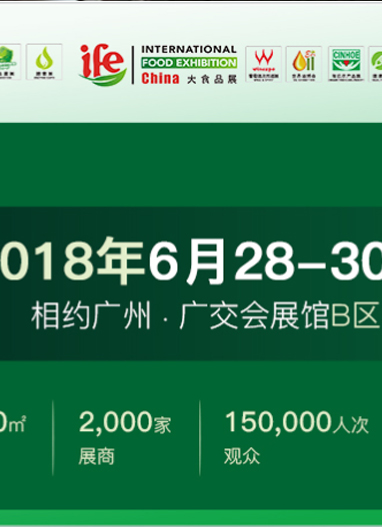 我公司將參加2018第8屆廣州國(guó)際糧油機(jī)械及包裝設(shè)備展覽會(huì)